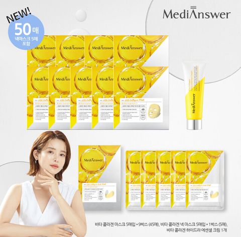 [최다구성/기본] 메디앤서 비타콜라겐 마스크 세트 (마스크 45매+넥마스크5매+크림1개+쇼핑백1매)