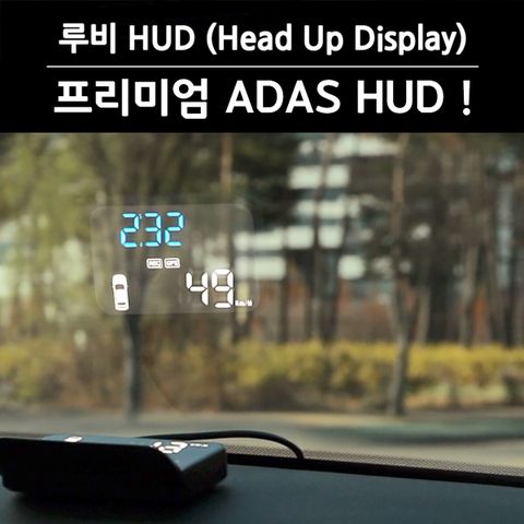 [국민5%할인][루비 블랙허드 전용]HUD 헤드업디스플레이( HD-9000)