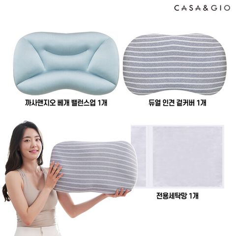 까사앤지오 베개 밸런스업 1세트