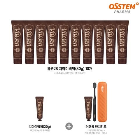 [NH카드5%할인](기획특가/단독구성)오스템 뷰센28 어드밴스드 치아미백제 풀패키지