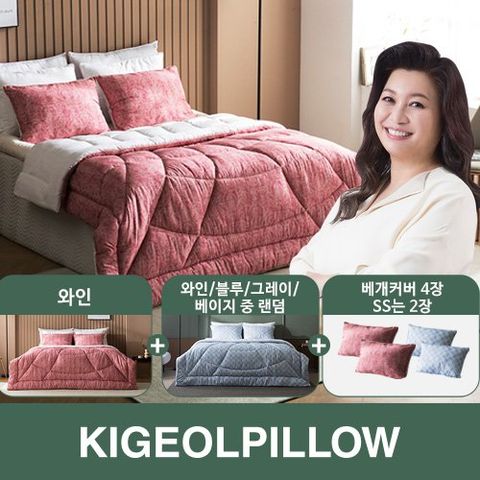 [방송에서만 이불1세트더][슈퍼싱글]기절 기능성 이불1장+베개커버1장
