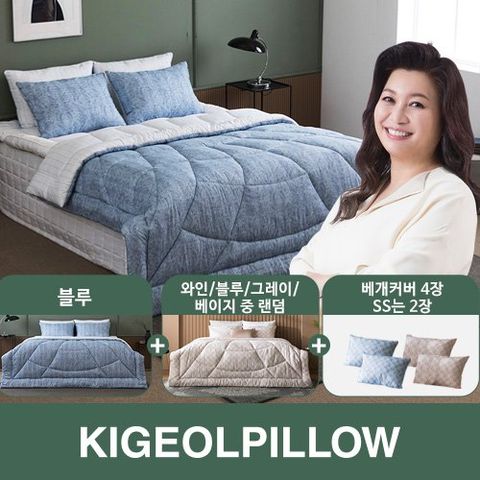 [방송에서만 이불1세트더][킹]기절 기능성 이불1장+베개커버2장