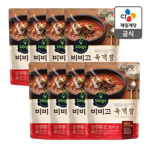 비비고 육개장 500gX8개