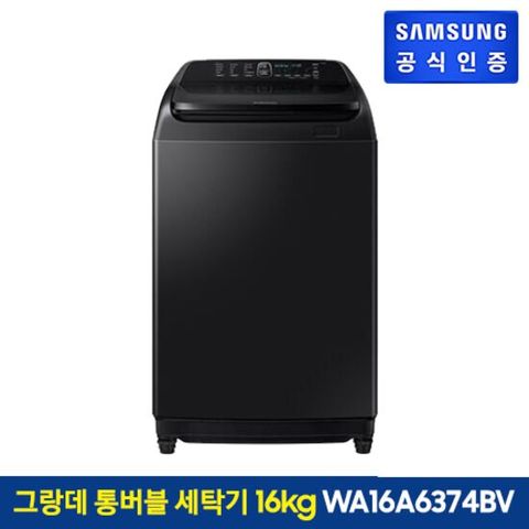 삼성전자 NEW 그랑데 통버블 세탁기 16kg 블랙 케비어 WA16A6374BV