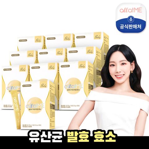 종근당건강 올앳미 락토자임S 효소 10개월분(2)