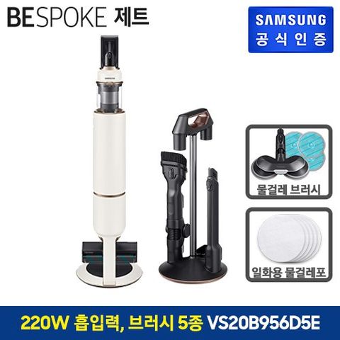 [산토리니베이지]삼성 비스포크 제트 청정스테이션 청소기 VS20B956D5E[물걸레브러쉬]