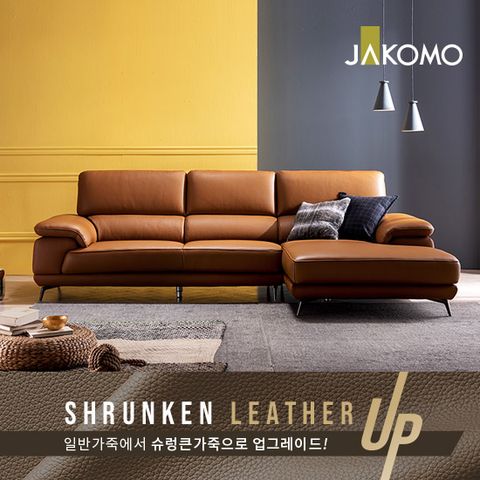 자코모 베니 4인 카우치형 슈렁큰 소가죽 소파