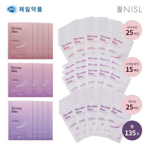 니슬 더마 필름 리프팅 패치 3종세트 싱글