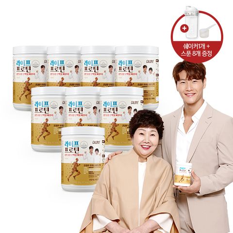 [미리주문][칼로바이] 라이프 프로틴 8통(280g*8통+스푼8개+쉐이커1개)