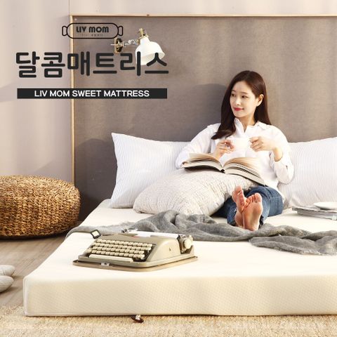 [국민5%할인]리브맘 달콤 프리미엄 메모리폼 토퍼(11cm/킹)