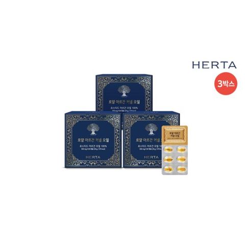 [싱글_6개월분]◆헤르타 로얄 아르간 커넬오일 (500mg*60캡슐*3박스)