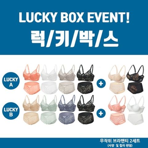 [발레리] (기획특가) 브라팬티 럭키박스 4세트+무작위 2세트 더! 총 6세트(12종)
