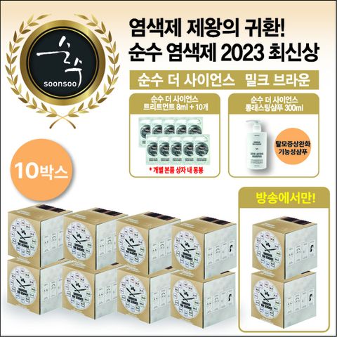 [순수 2023최신상] 색상선택가능 살롱 염색제 염색약 10통