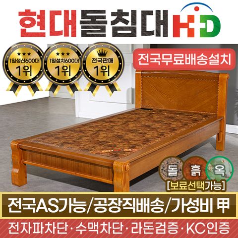 전국무료배송 205S 싱글 황토숯볼 흙침대 돌침대 