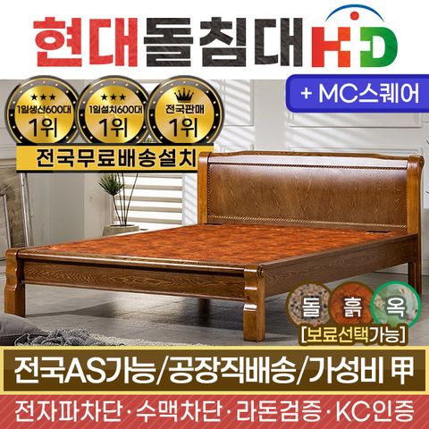 전국무료배송 205Q 퀸 황토숯볼 흙침대 돌침대