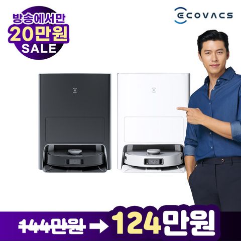 [혜택가 124만] 에코백스 X1 옴니 듀얼 스테이션 로봇청소기 그레이 (먼지비움/물걸레세척/열풍건조)