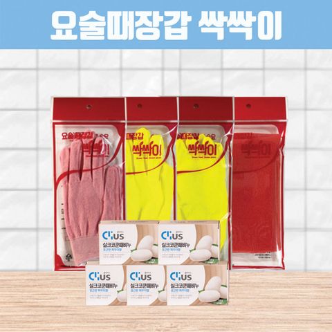 [카드 5%할인][까사마루]요술때장갑 싹싹이(때장갑 4장+ 등타올 1개+ 때비누 5개)
