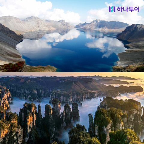 [하나투어] 인생명산! 민족영산 백두산 vs 천하절경 장가계! 59만9천원부터- 