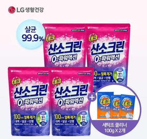 얼룩 걱정그만, 100가지 얼룩제거테크 산소크린 O2 파워액션 표백제*4개 + 세탁조클리너*1개(2입)