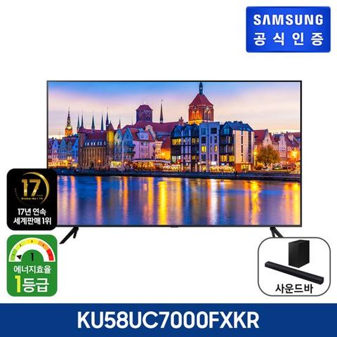 [Samsung] 삼성 Crystal UHD TV 146cm KU58UC7000FXKR (58형 / 사은품 사운드바 HW-C450 + 슬림핏카메라)