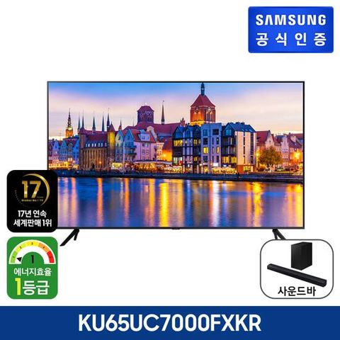 [Samsung] 삼성 Crystal UHD TV 163cm KU65UC7000FXKR (65형 / 사은품 사운드바 HW-C450 + 슬림핏카메라)