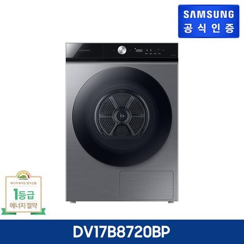 SAMSUNG 삼성 그랑데AI 건조기 17kg 블랙캐비어 DV17T8740BV