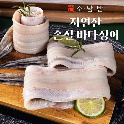 소담반 자연산 손질바다장어 7미(1.2kg)+소스50g*6팩(매운맛3+간장맛3)