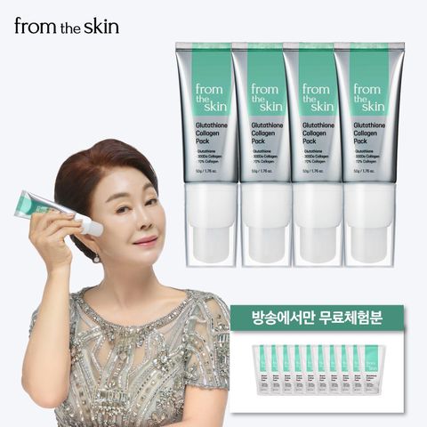 [카드 5%할인][기본] 바이오모아 프롬더스킨 바르는 글루타치온 필름 (방송에서만 무료체험)
