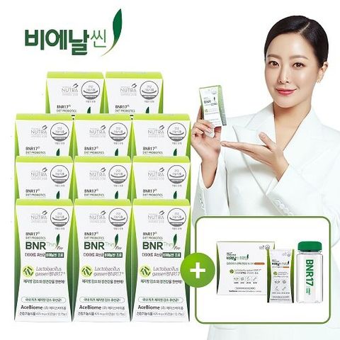 (방송에서만)★★비에날씬 프로★★BNR17 다이어트 유산균 비에날씬 프로 11박스+비에날씬 프로틴 14포+텀블러