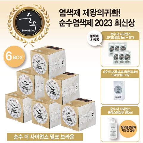 [카드 5%할인][방송에서만] 순수 더 사이언스 염색제 기본세트
