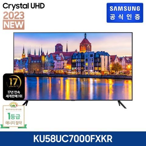 삼성 UHD TV 58인치 KU58UC7000FXKR