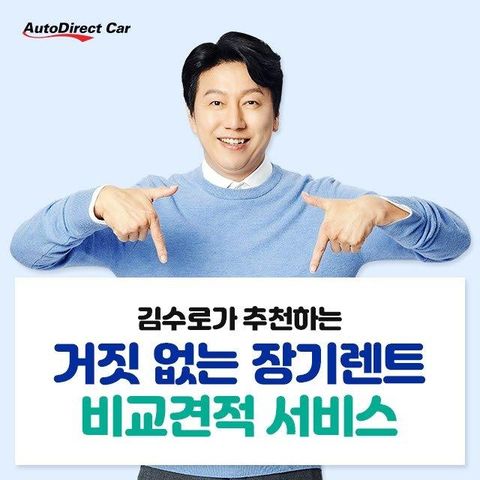 [썸머특집 프로모션]오토다이렉트카