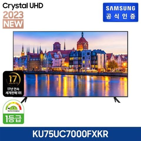 삼성 UHD TV 75인치 KU75UC7000FXKR