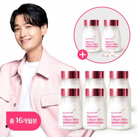 H뉴트리디데이 시그니처 콜라겐 비오틴 총 8병 (총 16개월분)