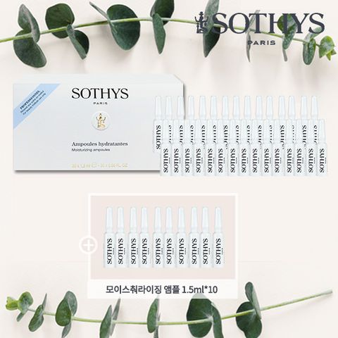 [소티스] 프랑스 직수입 리프팅 앰플 40병