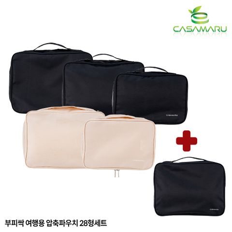 [카드 5%할인][까사마루]부피싹 여행용 압축파우치 28형 세트(S+S+L+L+XL)