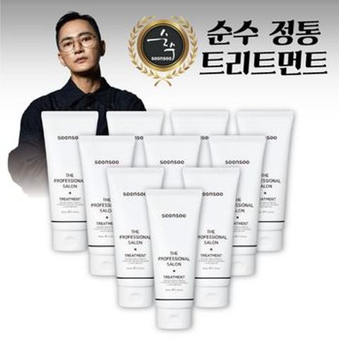 순수 더 프로페셔널 살롱 트리트먼트X10