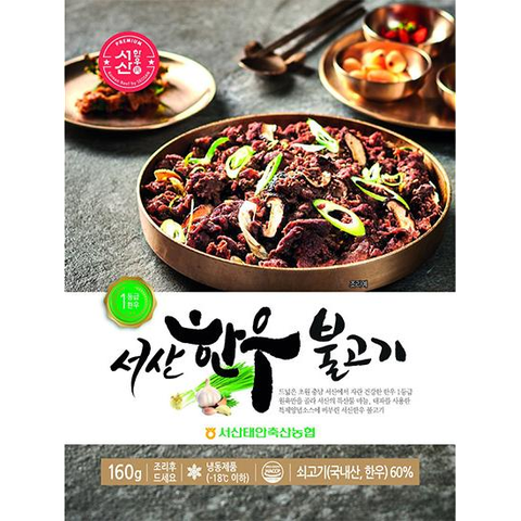 [일촌일명품] 서산한우불고기160g12팩