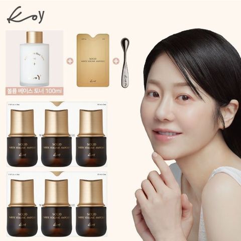 고현정 KoY 코이 단백질 화이트크림앰플 매니아세트