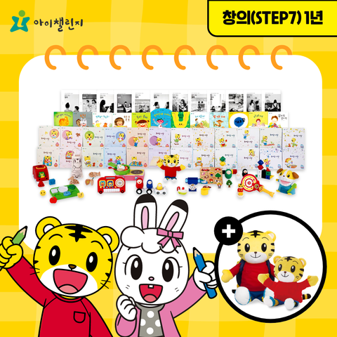호비 스텝7 창의융합 프로그램 1년구독/61M~7세