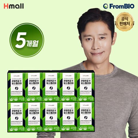 [미리]관절연골엔 보스웰리아 5개월분 (30정*10박스)