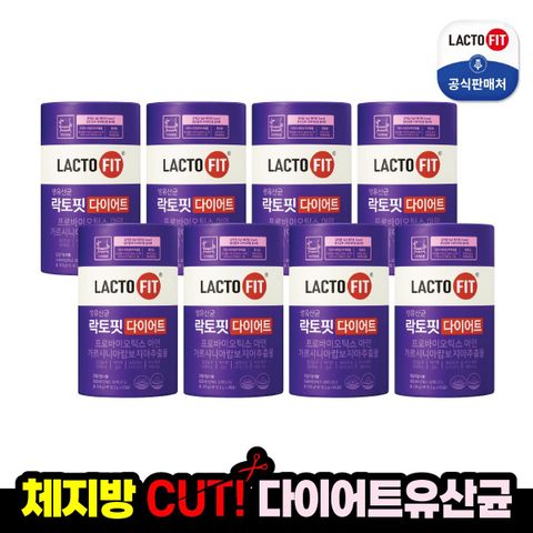 [더블/8개월분](순)종근당건강 생유산균 락토핏 다이어트(60포X8통)
