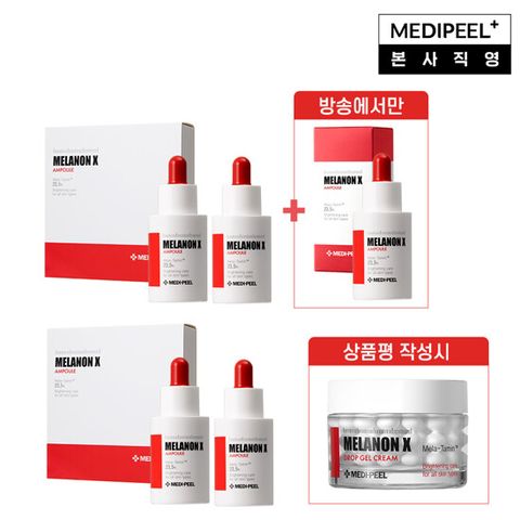 [메디필] 멜라논 엑스 앰플 명품언니 작심패키지 (상품평시 알크림)