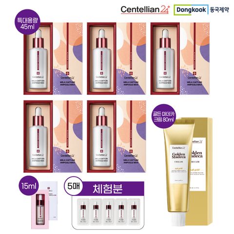 [매니아/최대용량 단한번] 동국제약 NEW 멜라캡처 MAX 앰플