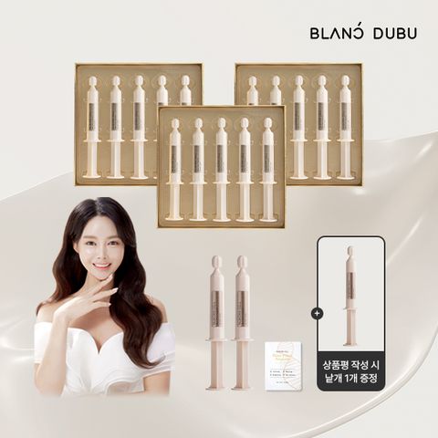 [블랑두부 누본셀] 블랑파워앰플 3박스 + 앰플 2개 더 역대최다
