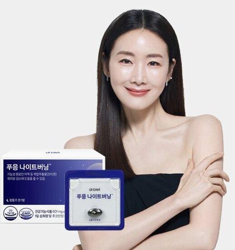 푸응 나이트버닝 잔티젠 수면 다이어트 1박스