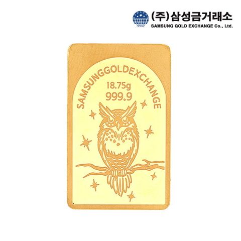 24K 순금 삼성금거래소 부엉이 골드바 18.75g 