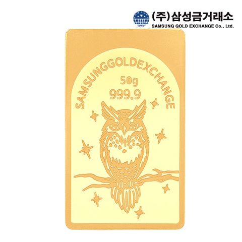 24K 순금 삼성금거래소 부엉이 골드바 50g 