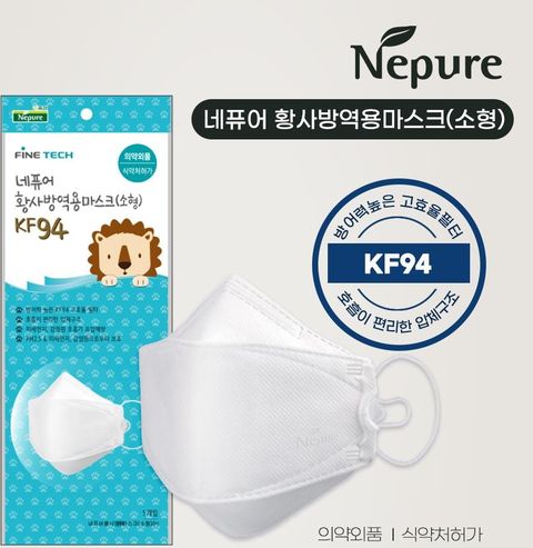 뉴네퓨어 프리미엄 황사방역 KF94 마스크 50매 소형/화이트