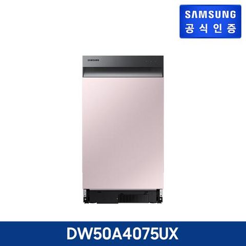 삼성 비스포크 식기세척기 키친핏 빌트인 8인용 [DW50A4075UX]